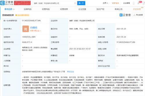 奇瑞控股成立億元級供應鏈公司，加碼供應鏈管理服務